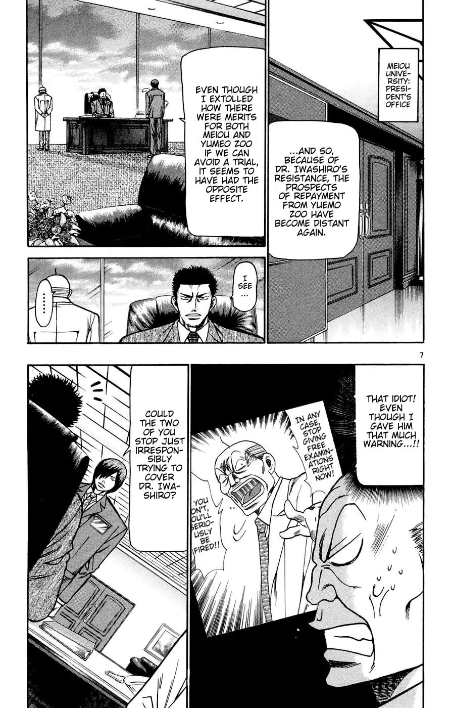 Read Wild Life chapter 161 image 6 on Lezhin