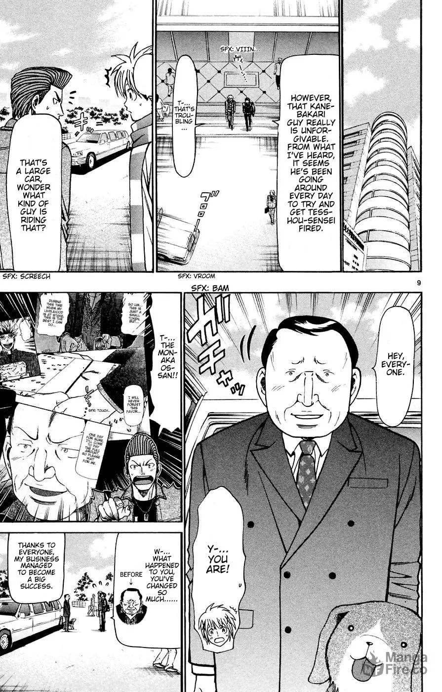 Read Wild Life chapter 161 image 8 on Lezhin