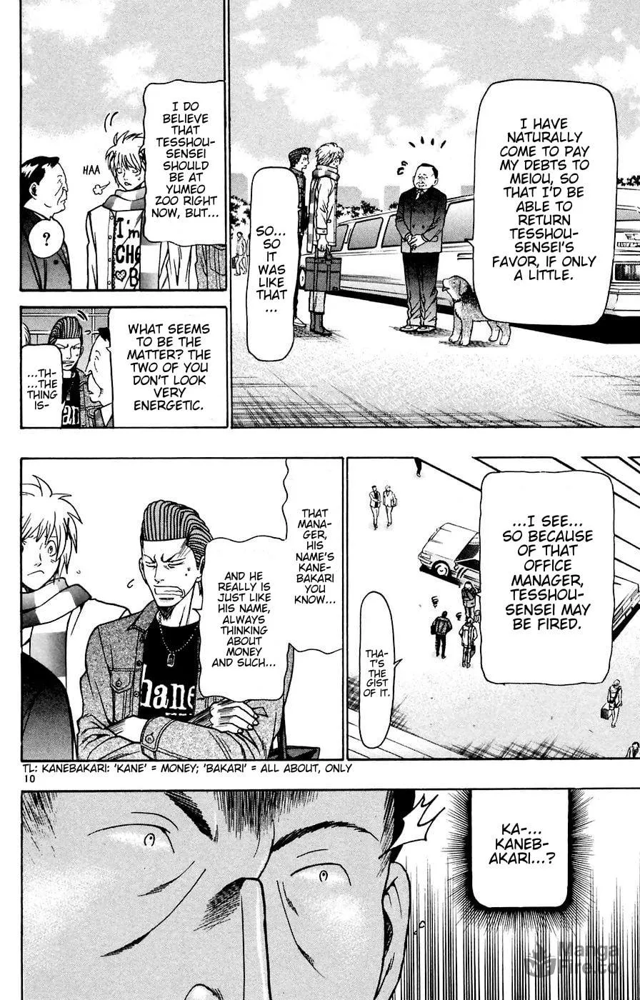 Read Wild Life chapter 161 image 9 on Lezhin
