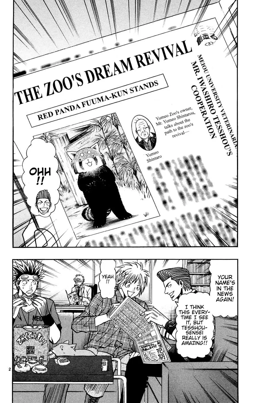 Read Wild Life chapter 162 image 1 on Lezhin