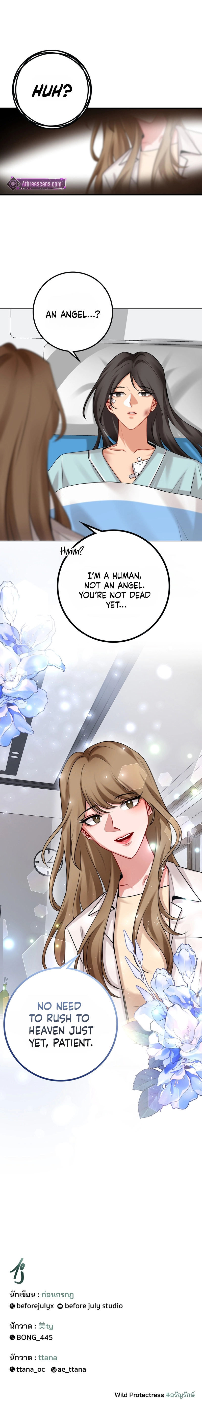 Read Wild Protectress chapter 1 image 17 on Lezhin