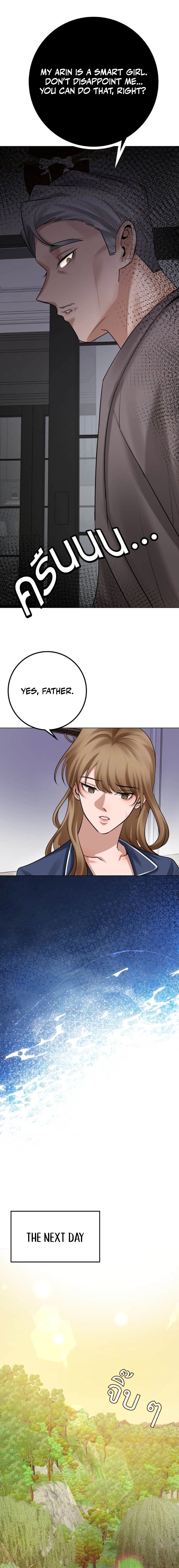Read Wild Protectress chapter 10 image 18 on Lezhin