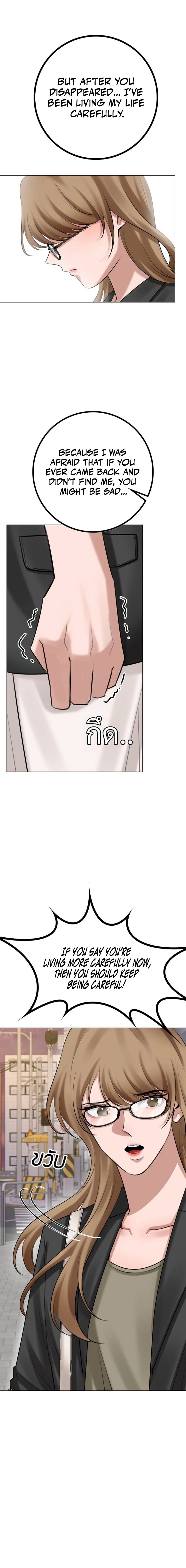 Read Wild Protectress chapter 10 image 2 on Lezhin