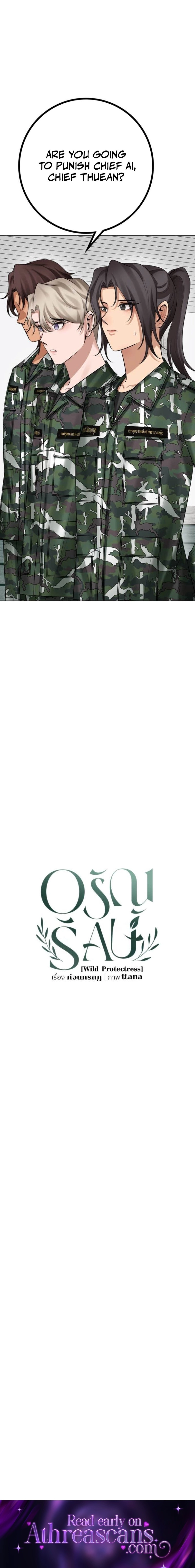 Read Wild Protectress chapter 10 image 20 on Lezhin
