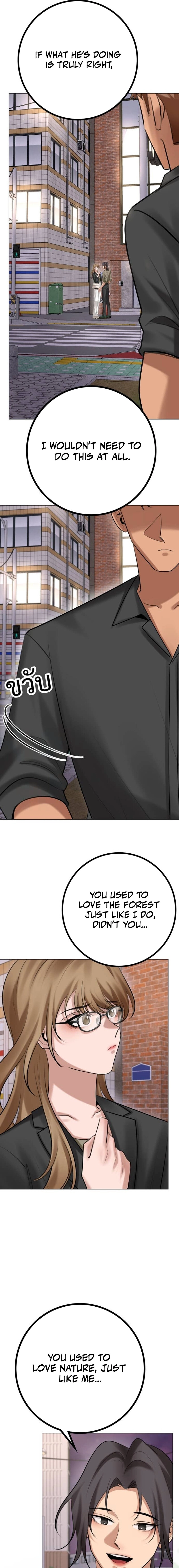 Read Wild Protectress chapter 10 image 8 on Lezhin