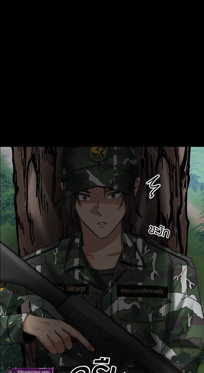 Read Wild Protectress chapter 13 image 83 on Lezhin