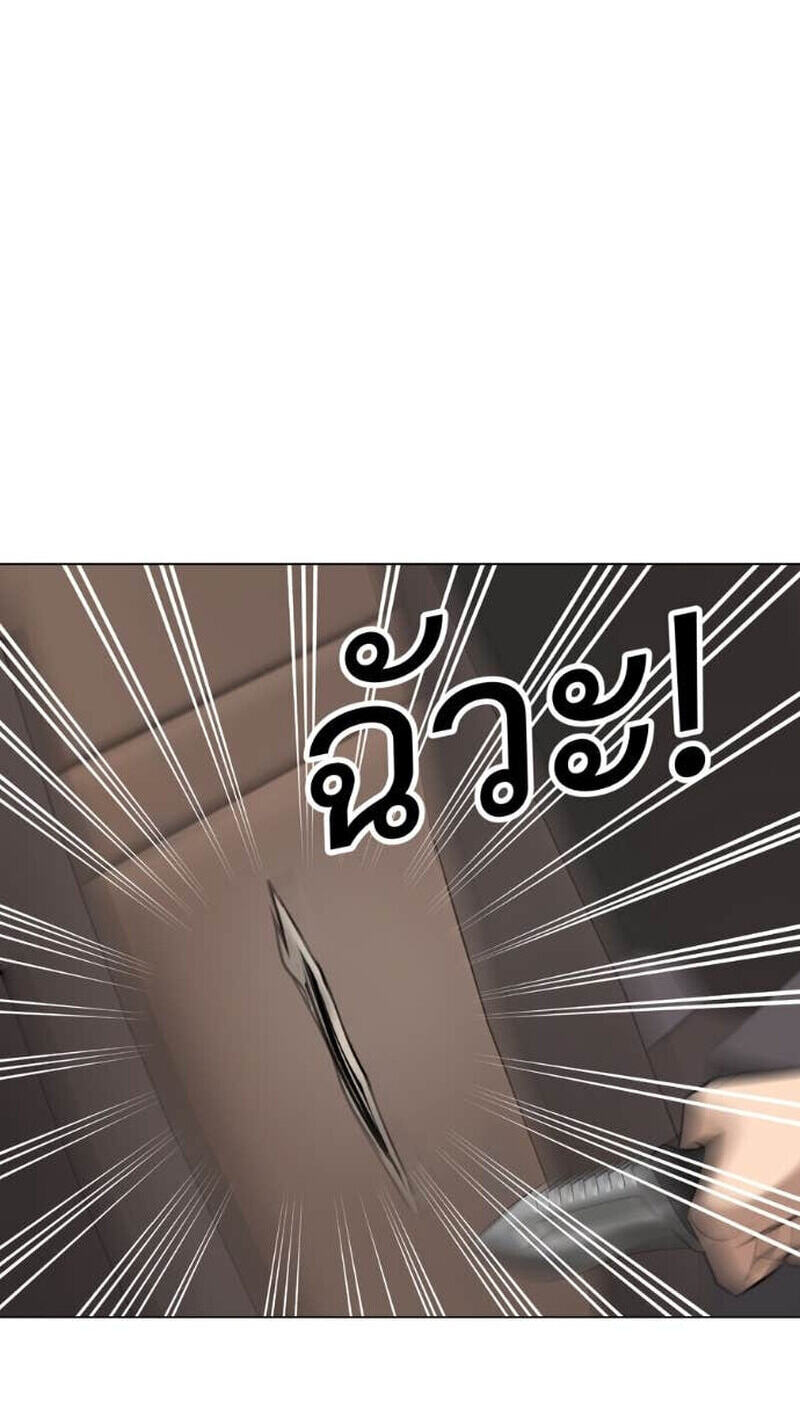 Read Wild Protectress chapter 13 image 9 on Lezhin