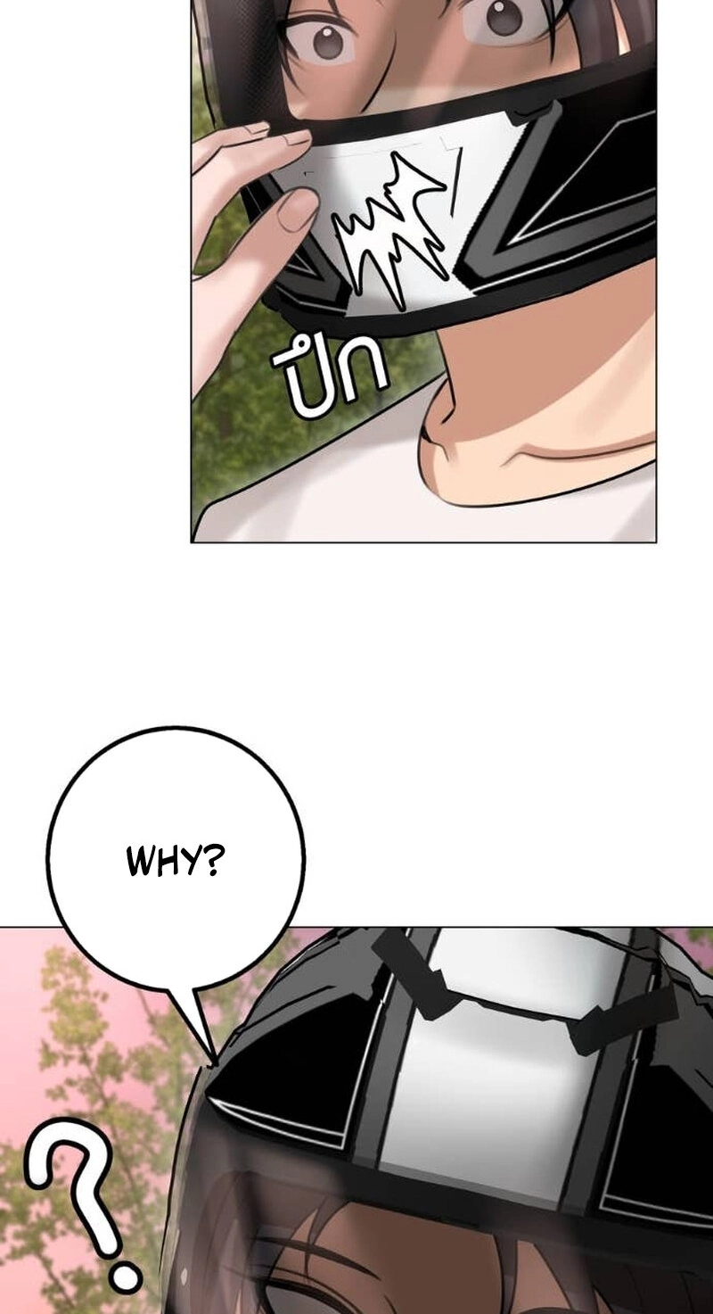 Read Wild Protectress chapter 16 image 1 on Lezhin