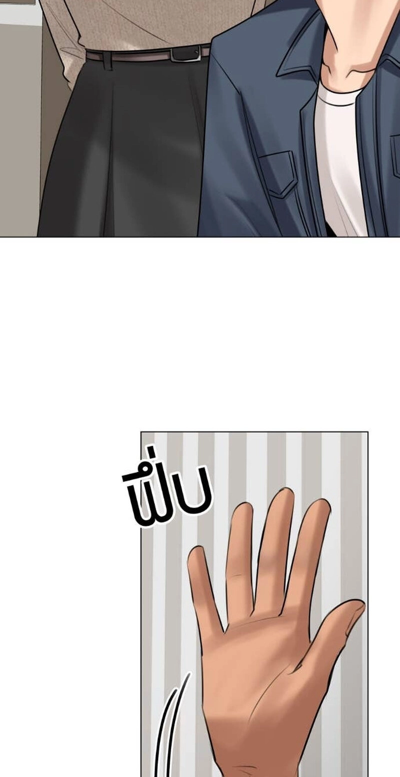 Read Wild Protectress chapter 16 image 62 on Lezhin