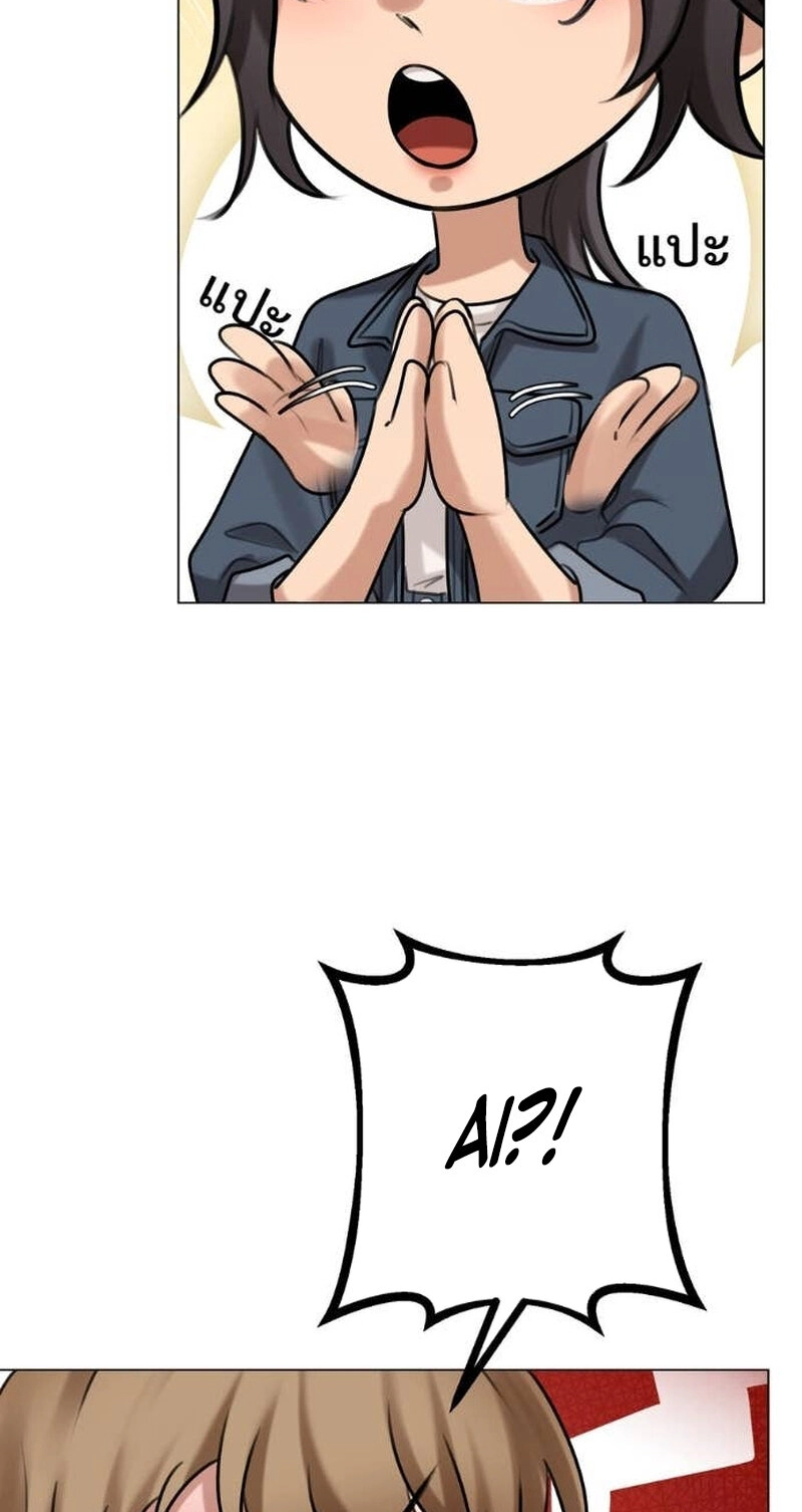 Read Wild Protectress chapter 17 image 55 on Lezhin
