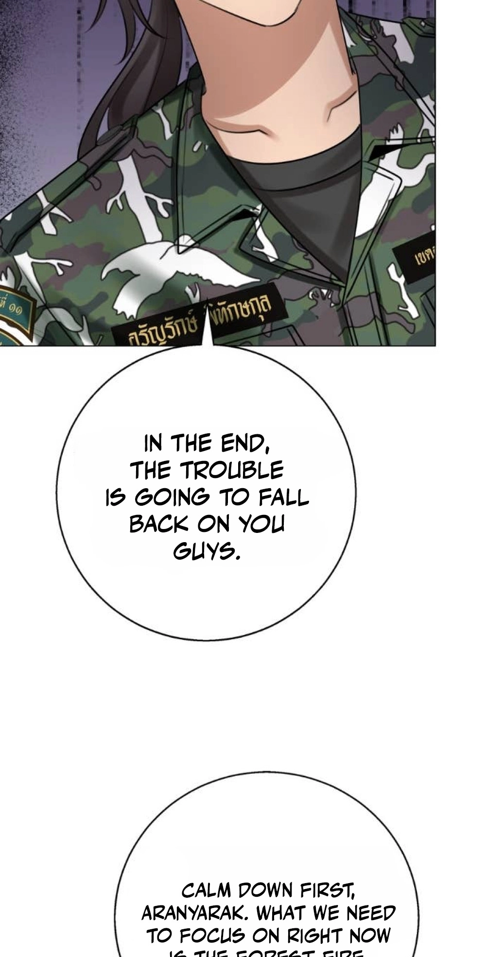 Read Wild Protectress chapter 20 image 37 on Lezhin