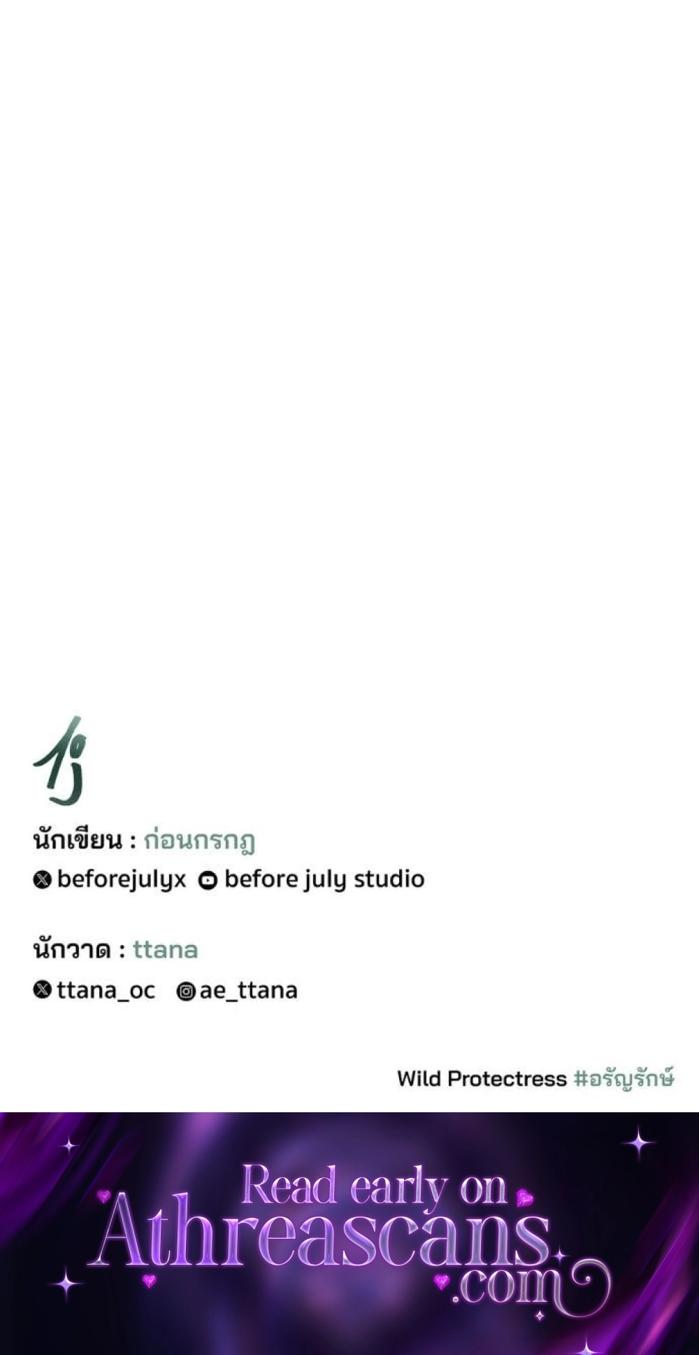 Read Wild Protectress chapter 20 image 84 on Lezhin