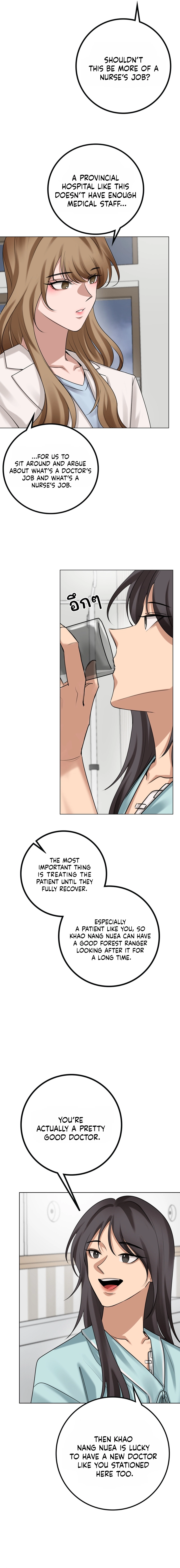 Read Wild Protectress chapter 3 image 6 on Lezhin
