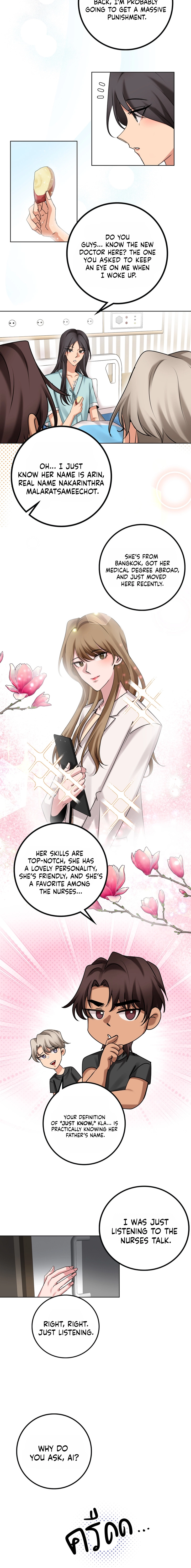 Read Wild Protectress chapter 3 image 9 on Lezhin