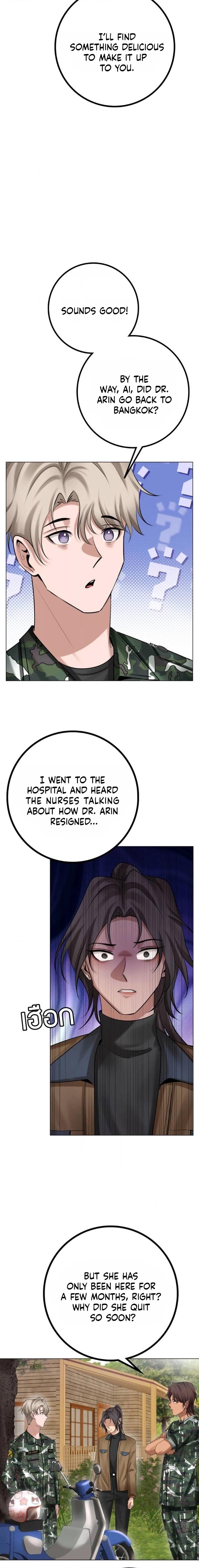 Read Wild Protectress chapter 6 image 3 on Lezhin
