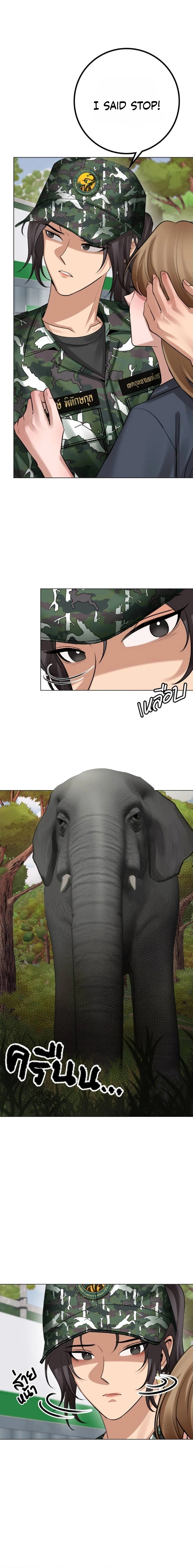 Read Wild Protectress chapter 7 image 11 on Lezhin