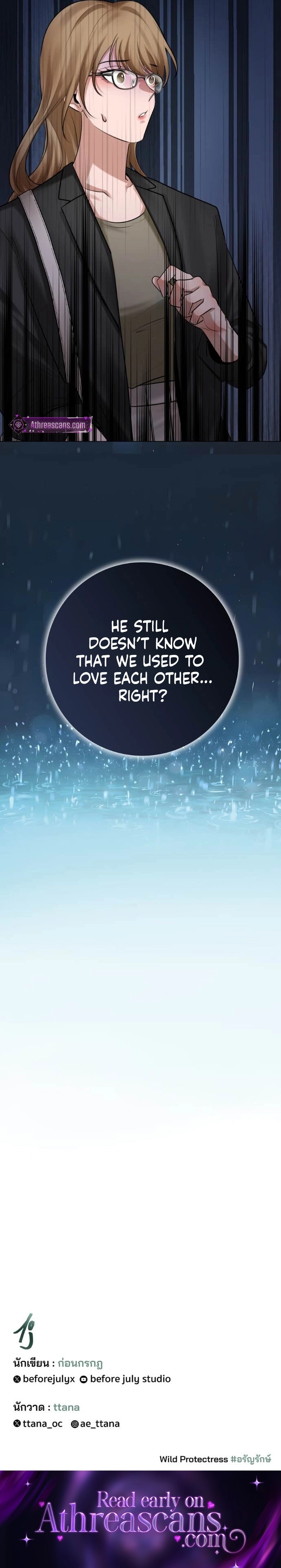 Read Wild Protectress chapter 9 image 18 on Lezhin