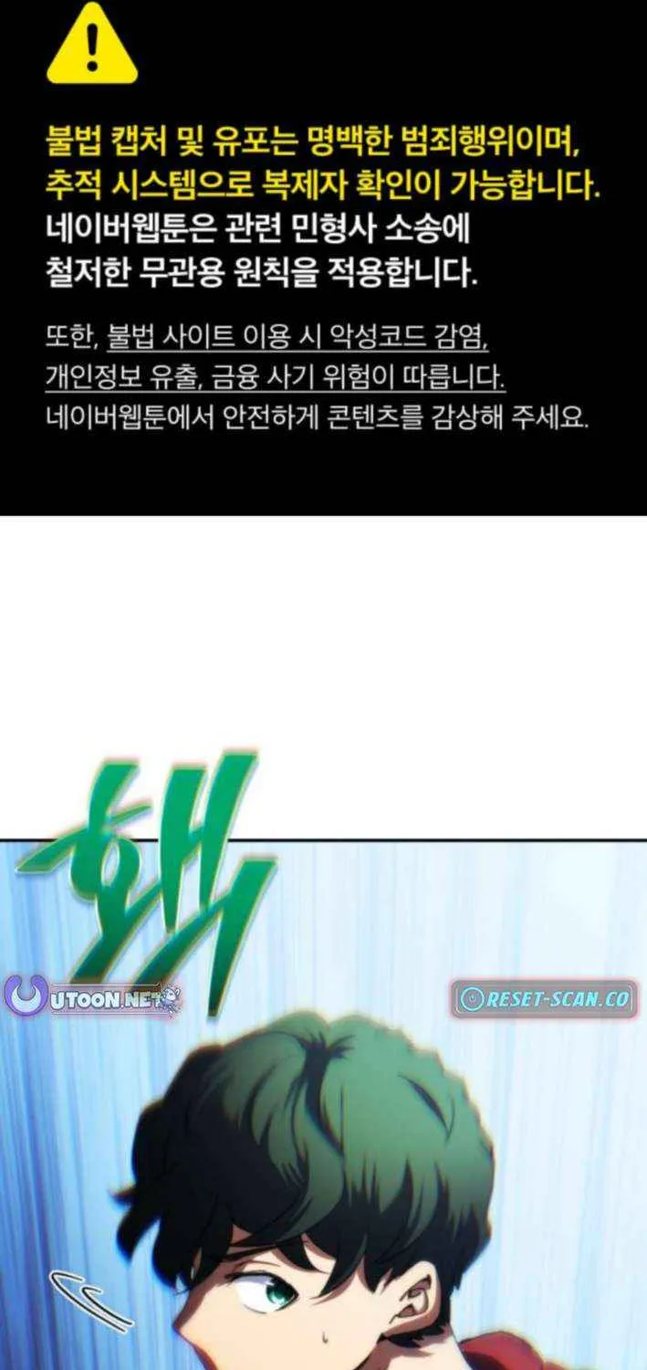 Read Wild Ranker chapter 19 image 2 on Lezhin