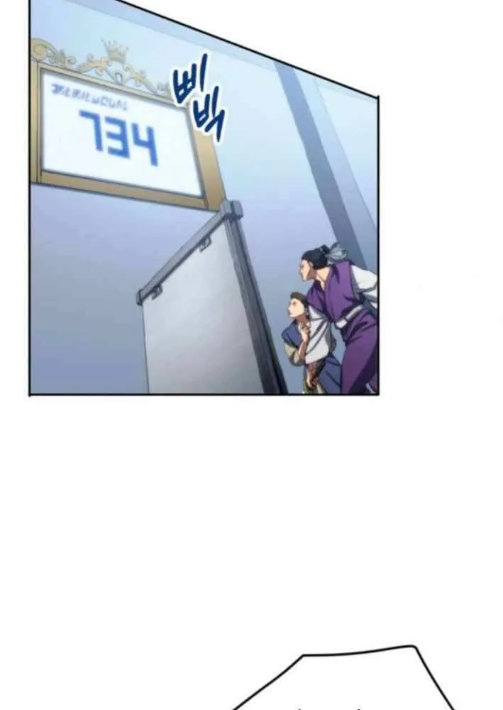 Read Wild Ranker chapter 26 image 41 on Lezhin