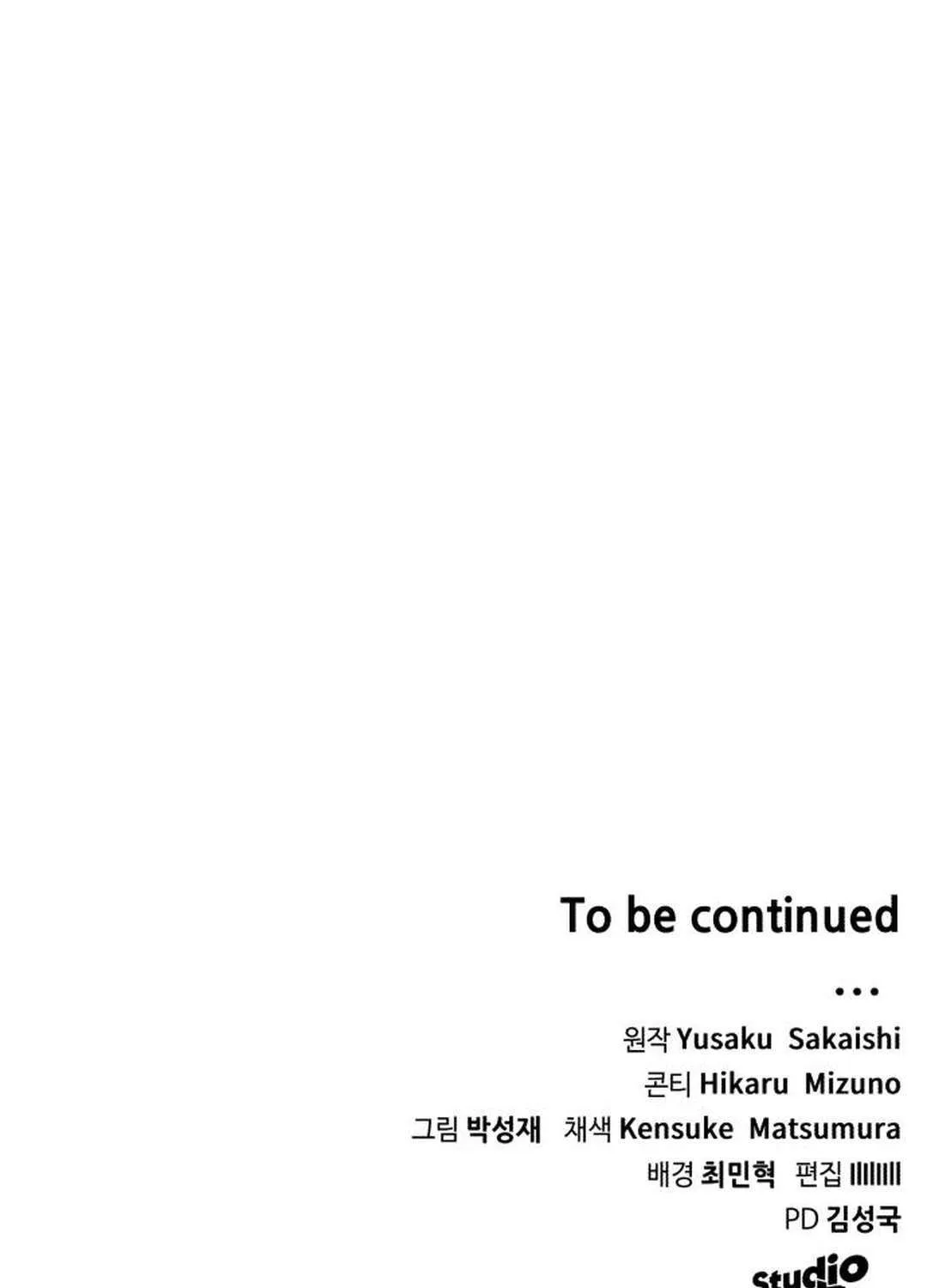 Read Wild Ranker chapter 28 image 101 on Lezhin