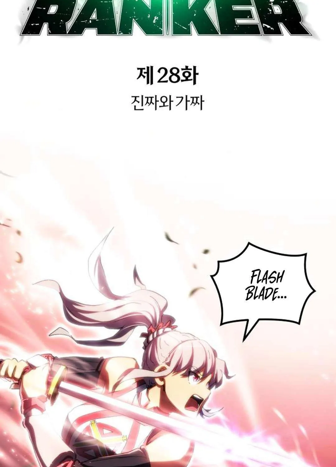 Read Wild Ranker chapter 28 image 13 on Lezhin