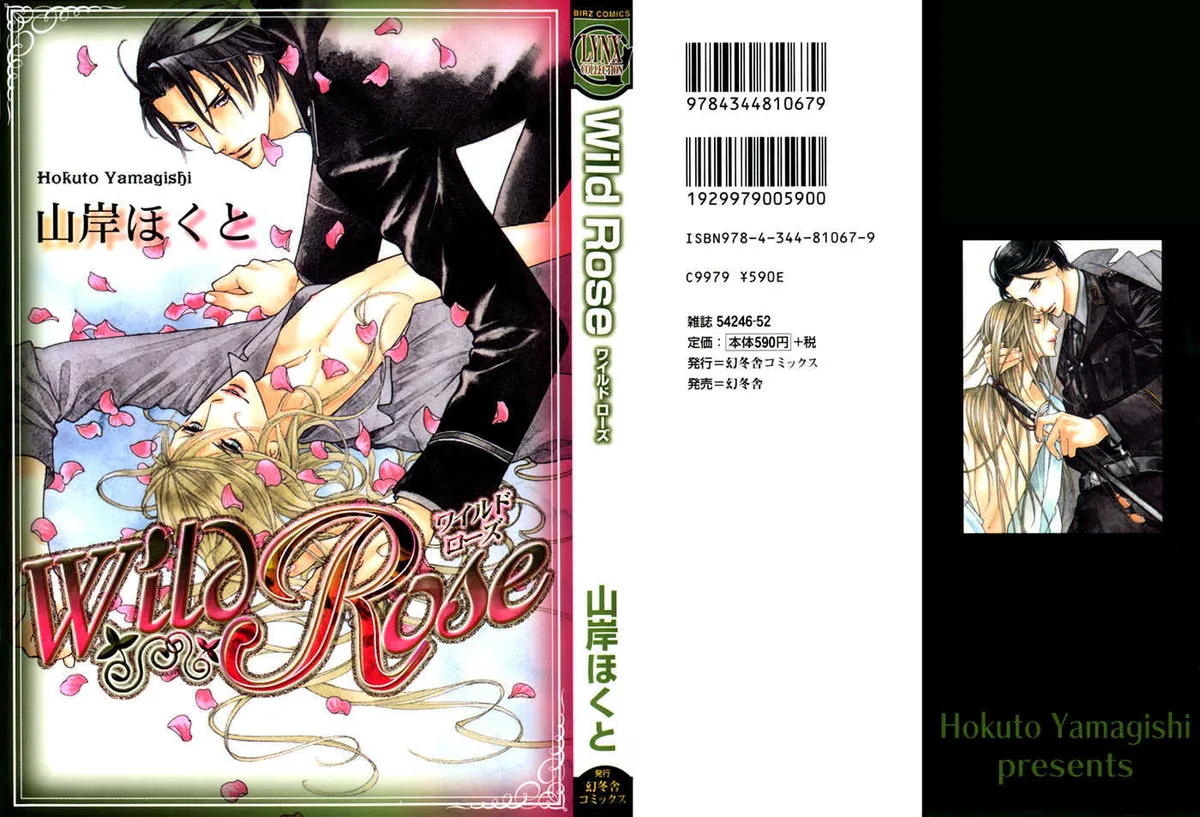 Read Wild Rose chapter 1 image 41 on Lezhin