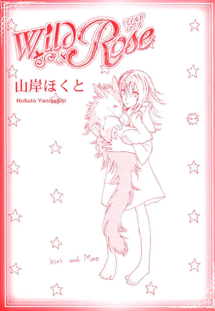 Read Wild Rose chapter 1 image 5 on Lezhin