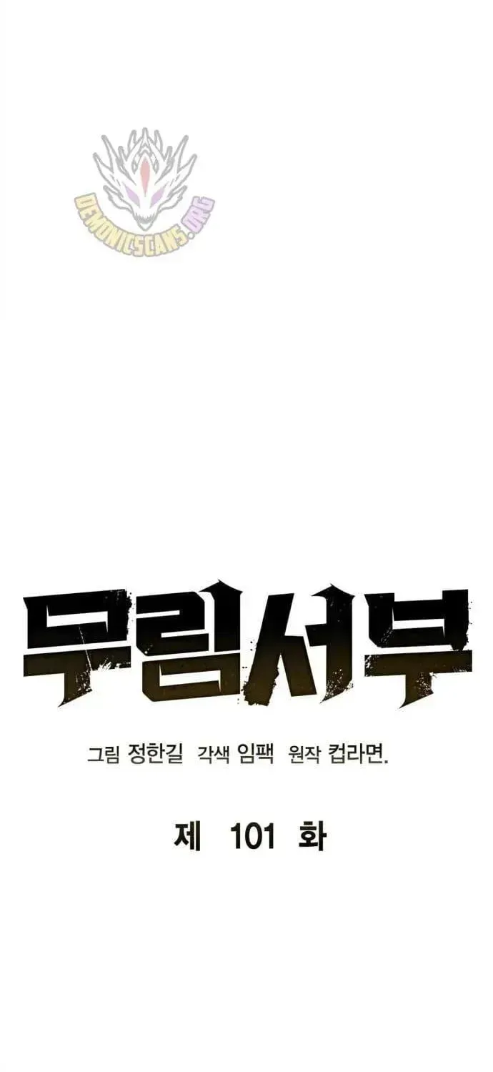 Read Wild West Murim chapter 101 image 30 on Lezhin