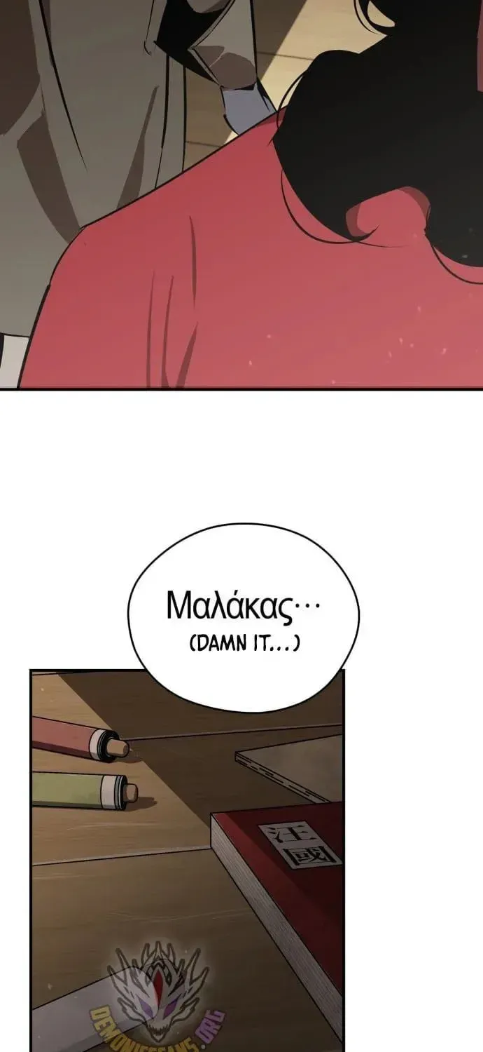 Read Wild West Murim chapter 102 image 65 on Lezhin