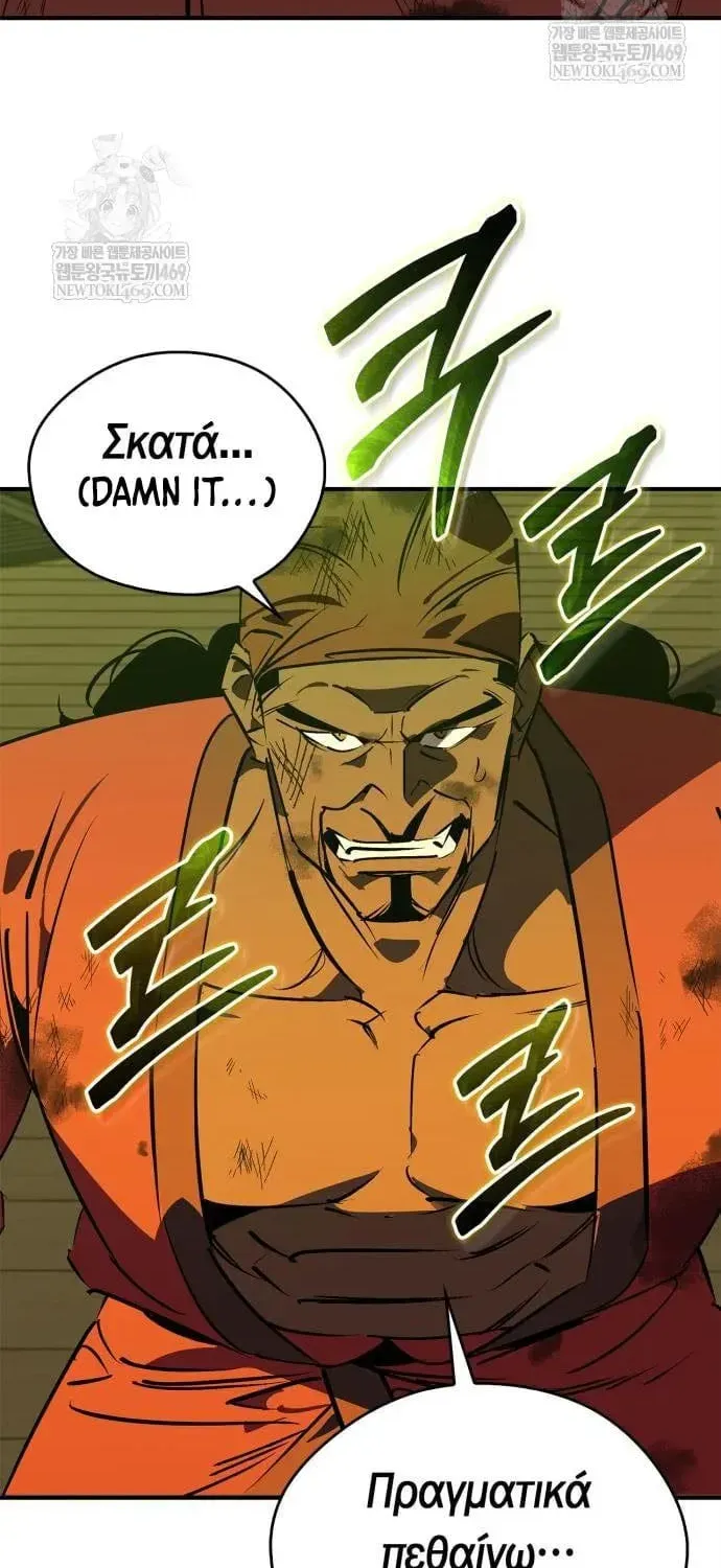 Read Wild West Murim chapter 104 image 85 on Lezhin