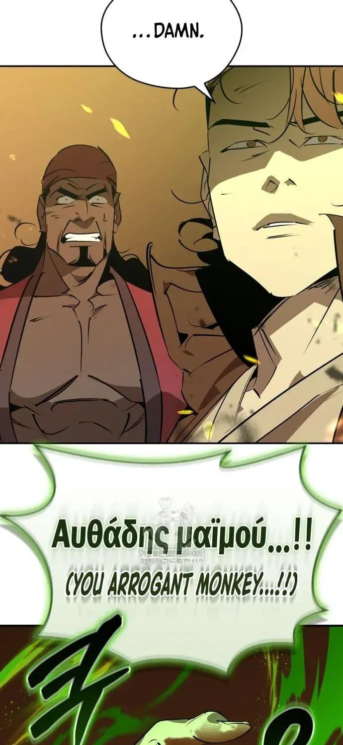 Read Wild West Murim chapter 105 image 24 on Lezhin