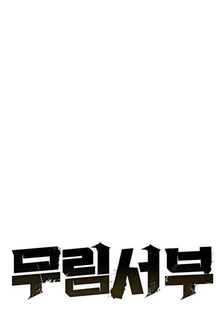 Read Wild West Murim chapter 110 image 29 on Lezhin