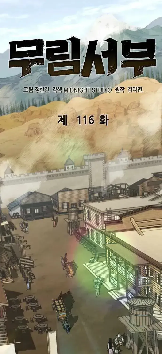 Read Wild West Murim chapter 116 image 33 on Lezhin