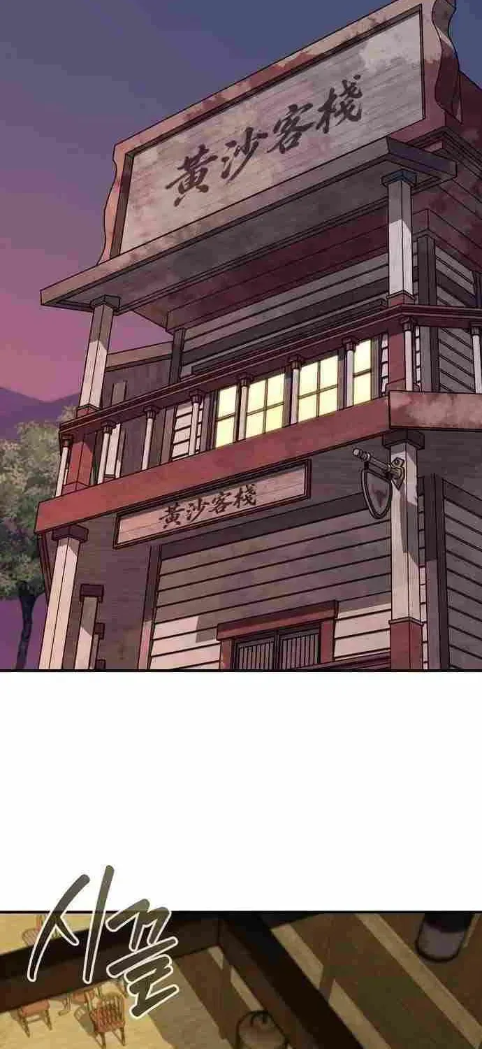 Read Wild West Murim chapter 117 image 9 on Lezhin