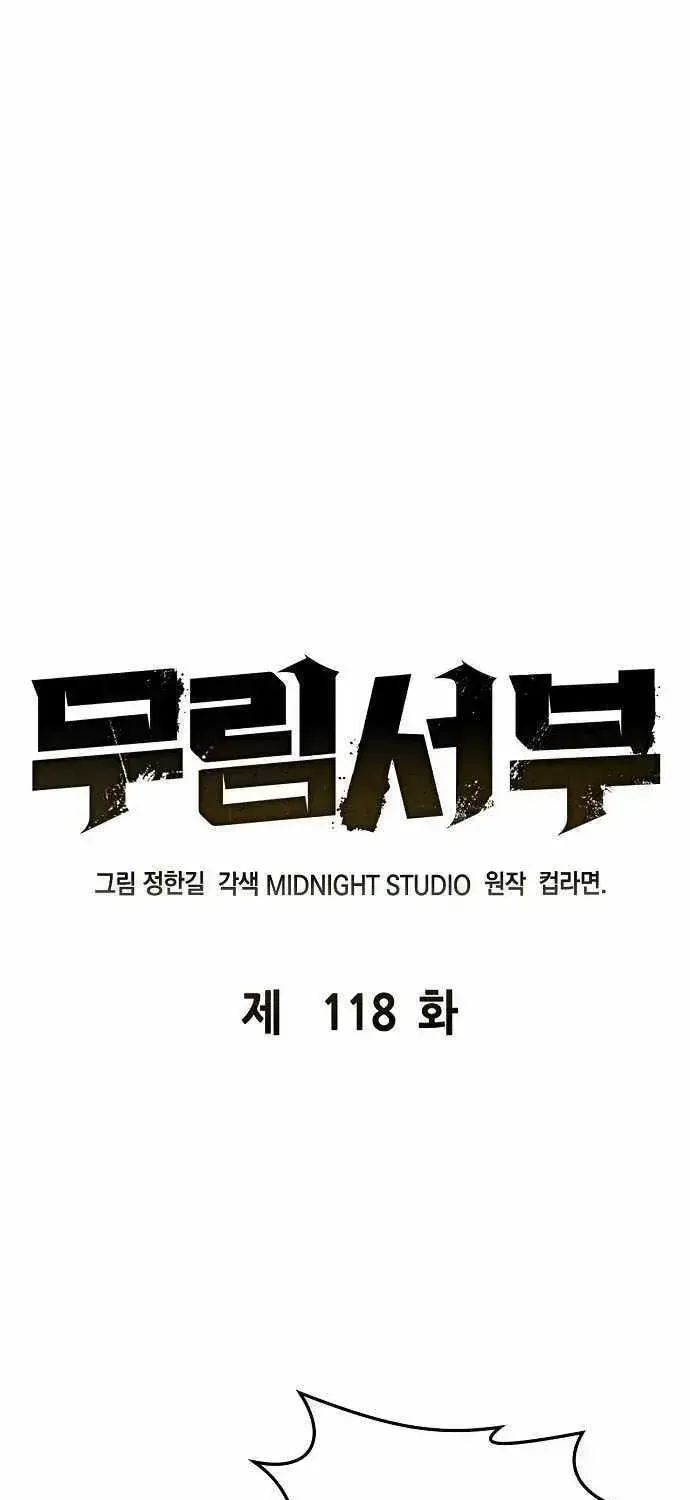 Read Wild West Murim chapter 118 image 50 on Lezhin