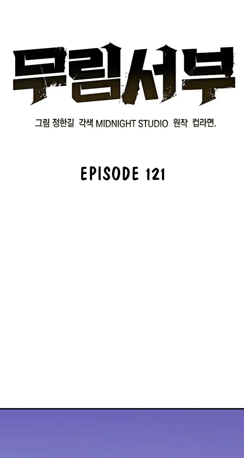 Read Wild West Murim chapter 121 image 18 on Lezhin