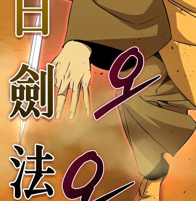 Read Wild West Murim chapter 74 image 152 on Lezhin