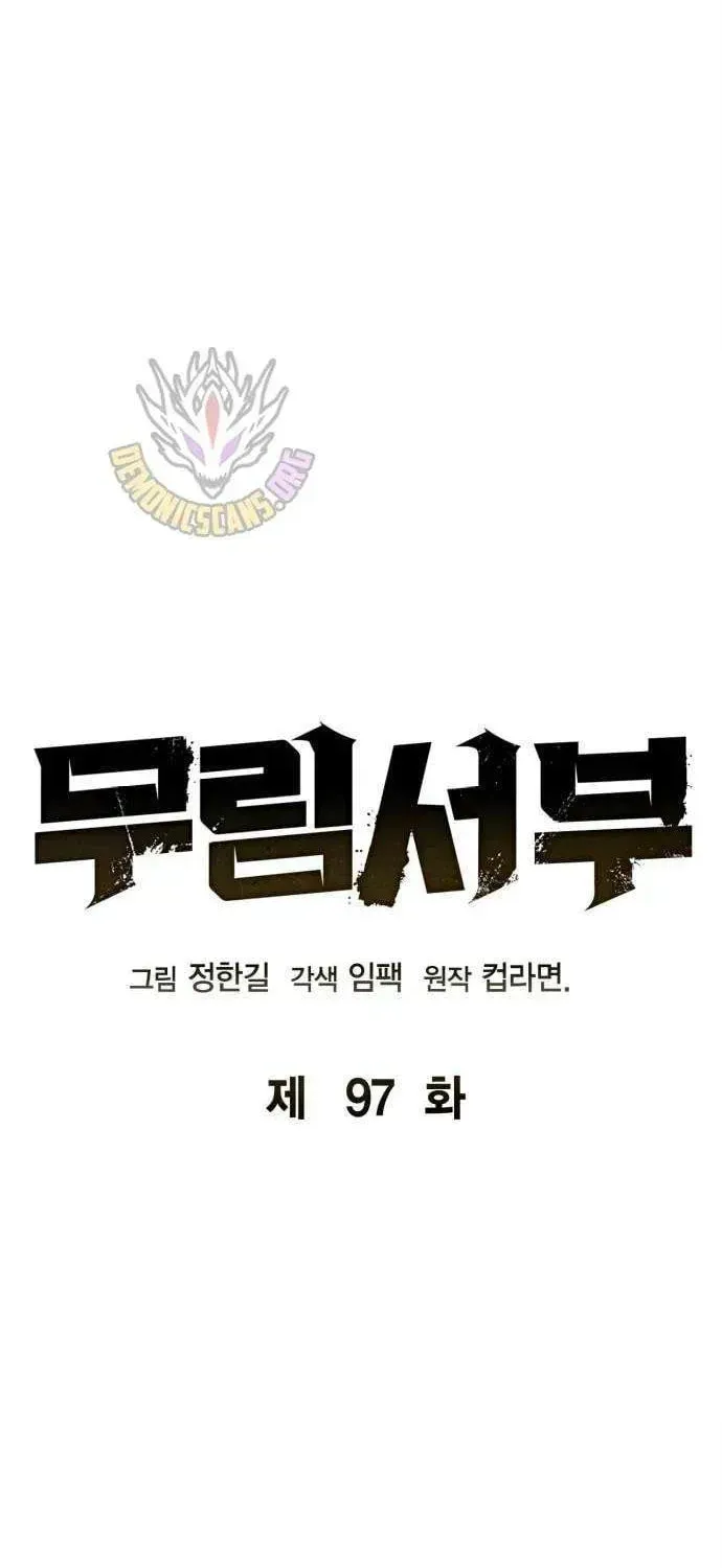 Read Wild West Murim chapter 97 image 43 on Lezhin