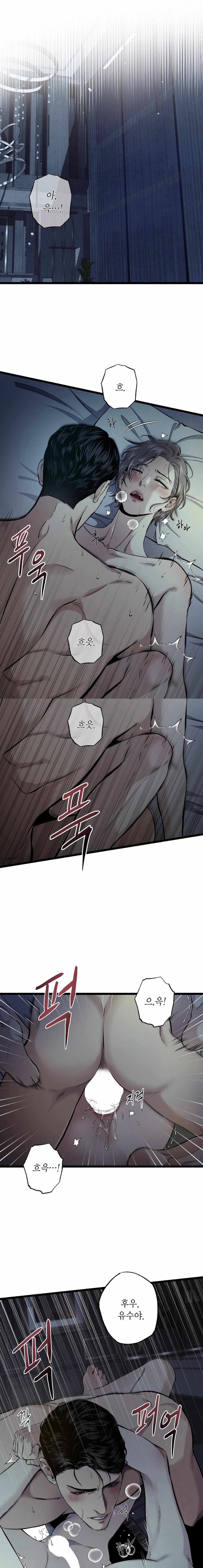 Read Wilderness chapter 0 image 1 on Lezhin