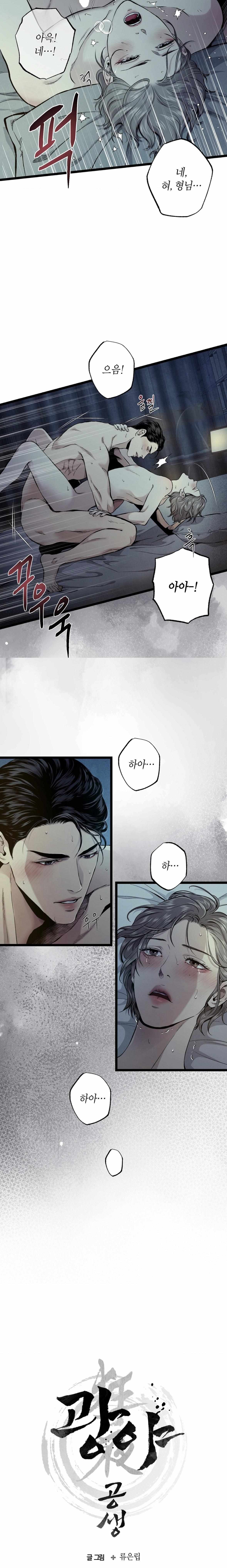 Read Wilderness chapter 0 image 2 on Lezhin