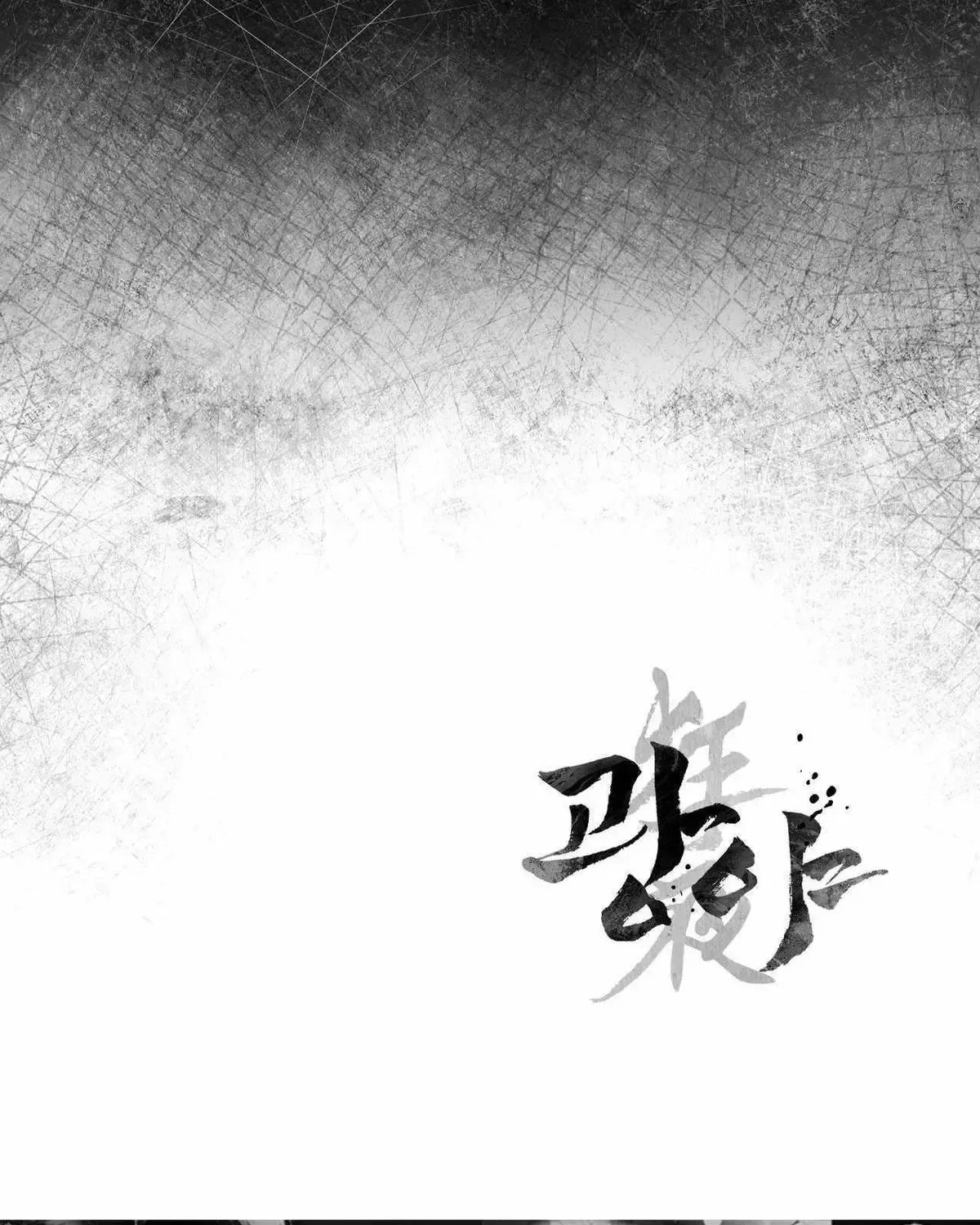 Read Wilderness chapter 2.1 image 128 on Lezhin
