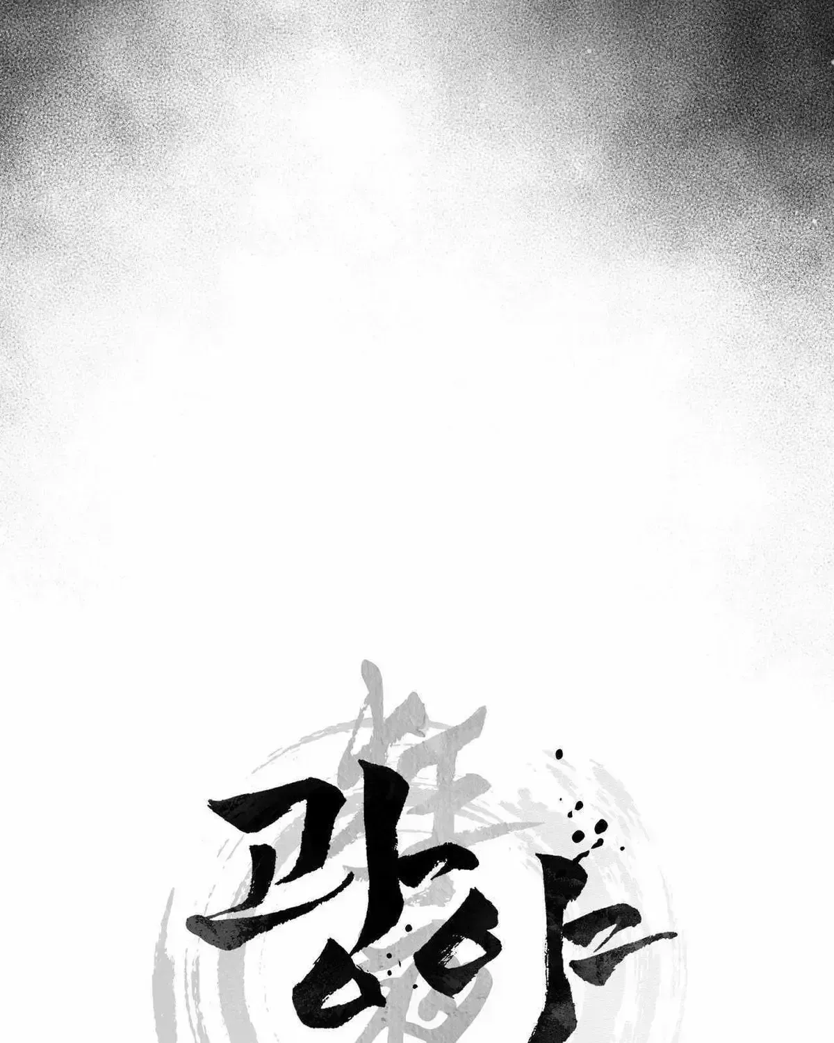 Read Wilderness chapter 2.6 image 33 on Lezhin