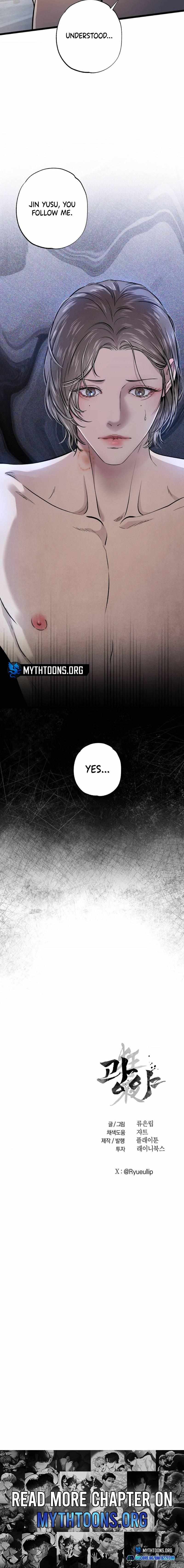 Read Wilderness chapter 6 image 11 on Lezhin