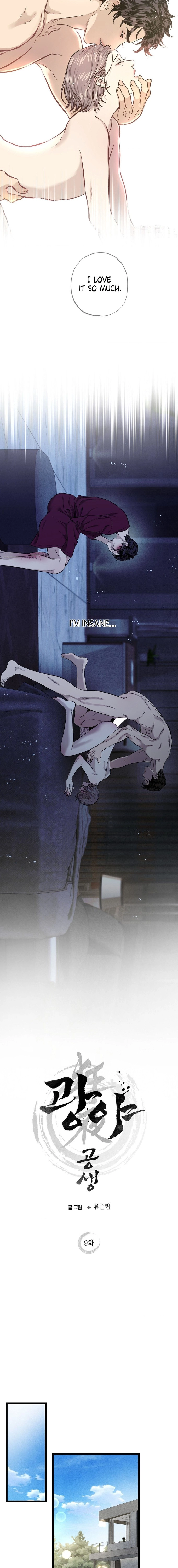Read Wilderness chapter 9 image 10 on Lezhin