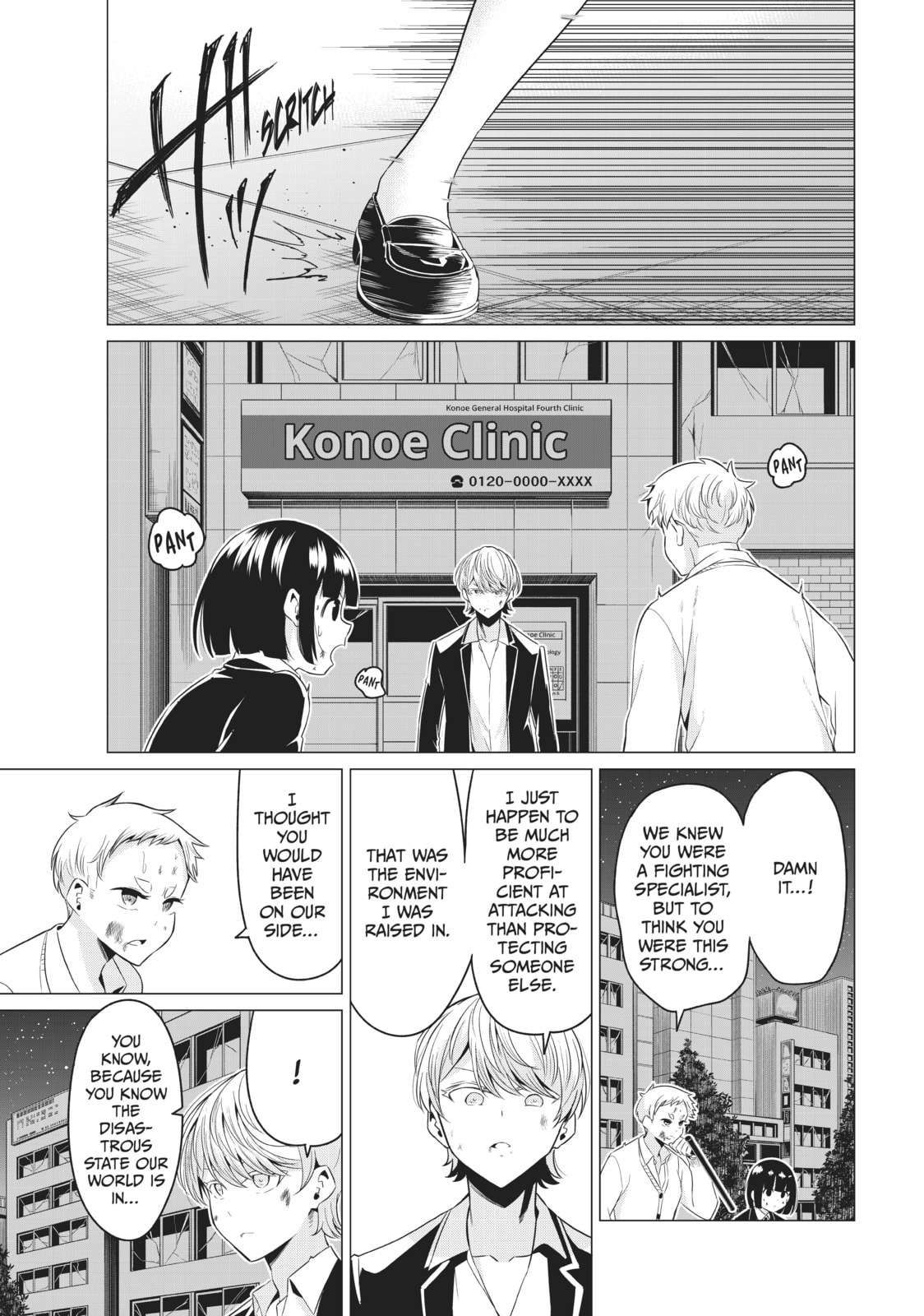 Read Will It Be the World or Her? chapter 38 image 2 on Lezhin