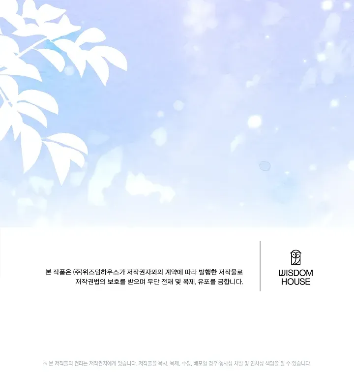 Read William in the Closet chapter 46.1 image 101 on Lezhin