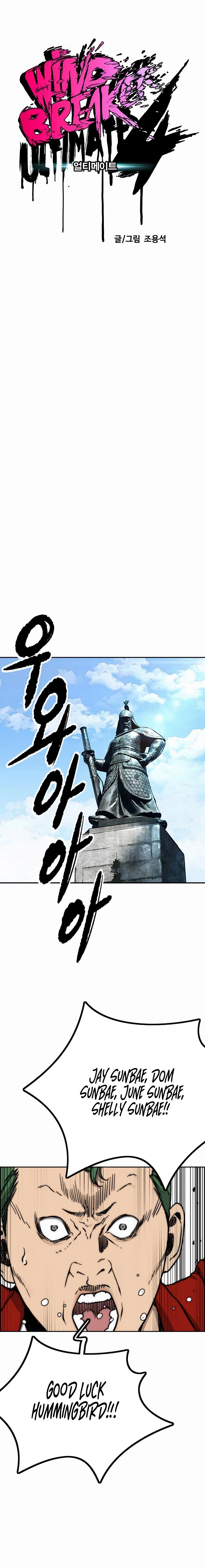 Wind Breaker (NII Satoru) Chapter 527 page 4 - 