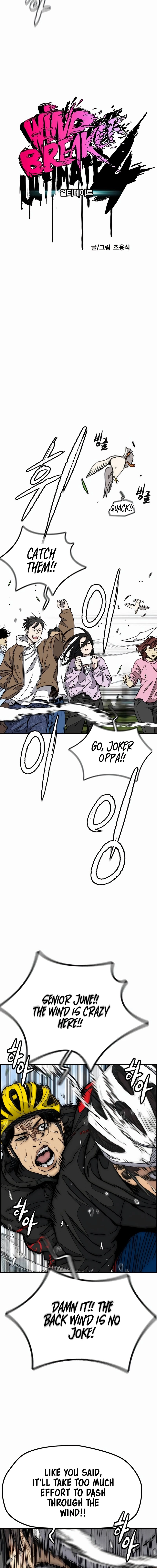 Wind Breaker (NII Satoru) Chapter 532 page 5 - 