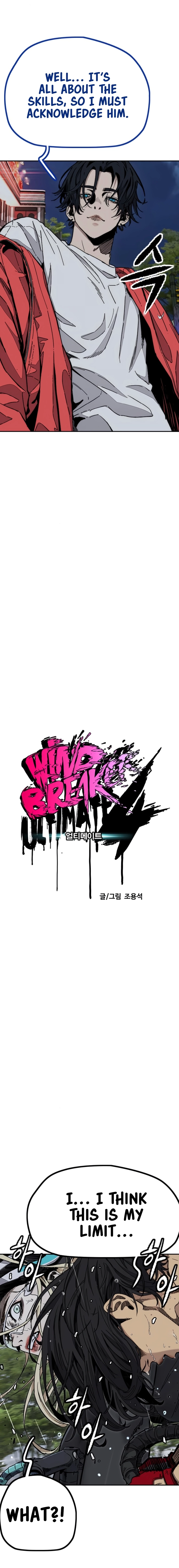 Wind Breaker (NII Satoru) Chapter 538 page 4 - 