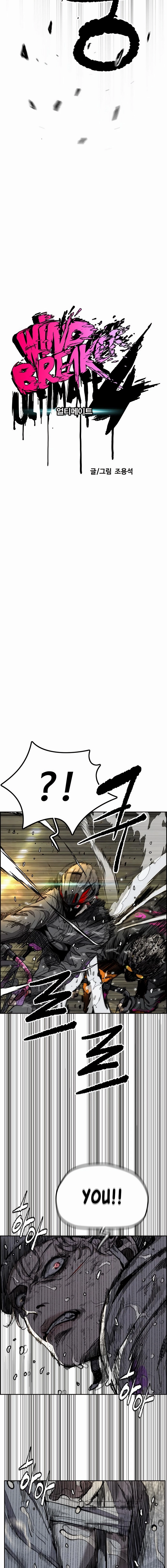 Wind Breaker (NII Satoru) Chapter 543 page 3 - 
